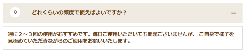 MEラボンエクラ　使用頻度.